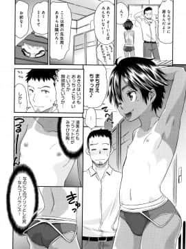 [桃之助] 褐色マーメイド_P044