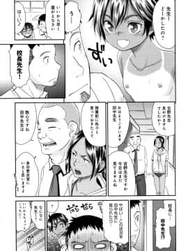 [桃之助] 褐色マーメイド_P045