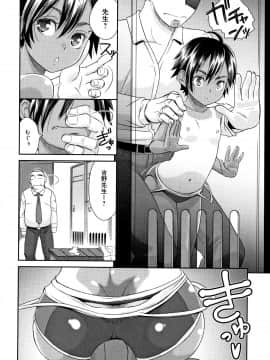 [桃之助] 褐色マーメイド_P046