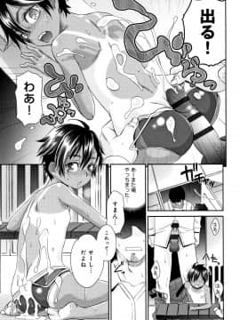 [桃之助] 褐色マーメイド_P049