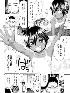 [桃之助] 褐色マーメイド_P050