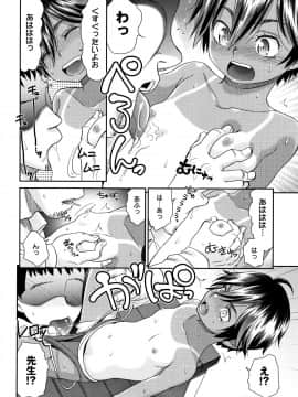 [桃之助] 褐色マーメイド_P052
