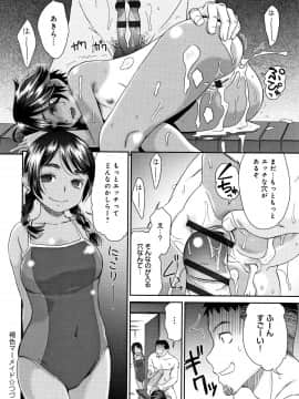 [桃之助] 褐色マーメイド_P062