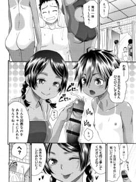 [桃之助] 褐色マーメイド_P064