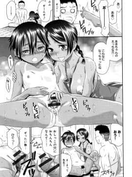 [桃之助] 褐色マーメイド_P075