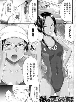 [桃之助] 褐色マーメイド_P083