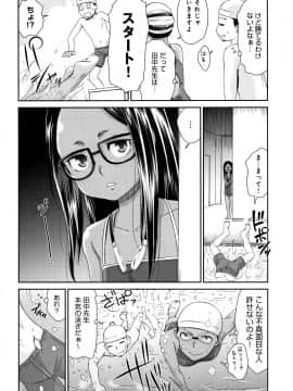 [桃之助] 褐色マーメイド_P084