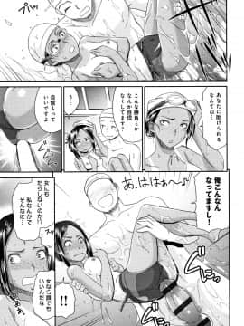 [桃之助] 褐色マーメイド_P087
