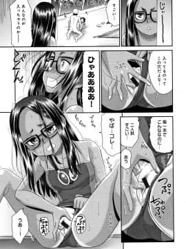 [桃之助] 褐色マーメイド_P095