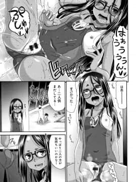 [桃之助] 褐色マーメイド_P097