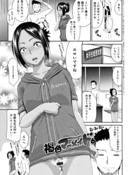 [桃之助] 褐色マーメイド_P103