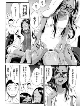 [桃之助] 褐色マーメイド_P110