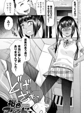 [桃之助] 褐色マーメイド_P123