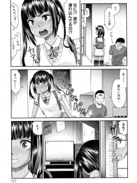 [桃之助] 褐色マーメイド_P125