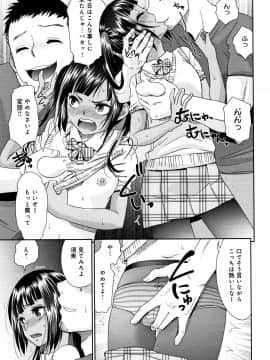 [桃之助] 褐色マーメイド_P127