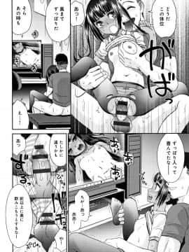[桃之助] 褐色マーメイド_P132