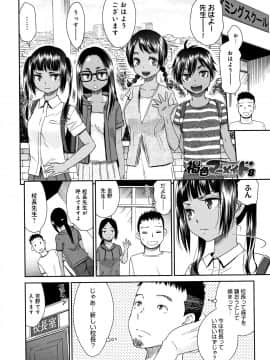 [桃之助] 褐色マーメイド_P143