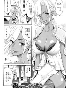 [桃之助] 褐色マーメイド_P144