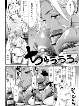 [桃之助] 褐色マーメイド_P148