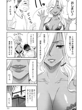 [桃之助] 褐色マーメイド_P149