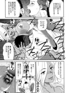 [桃之助] 褐色マーメイド_P155