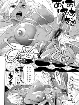 [桃之助] 褐色マーメイド_P160