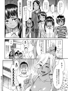[桃之助] 褐色マーメイド_P162