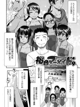 [桃之助] 褐色マーメイド_P163