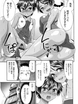 [桃之助] 褐色マーメイド_P165