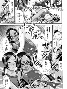 [桃之助] 褐色マーメイド_P171