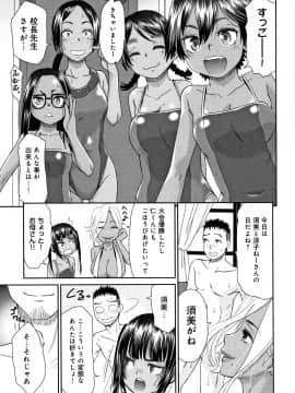 [桃之助] 褐色マーメイド_P175