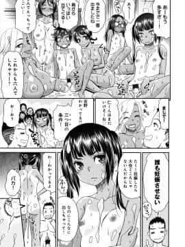 [桃之助] 褐色マーメイド_P182