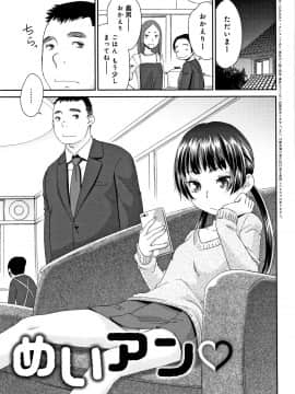 [桃之助] 褐色マーメイド_P183