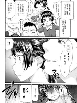 [桃之助] 褐色マーメイド_P184