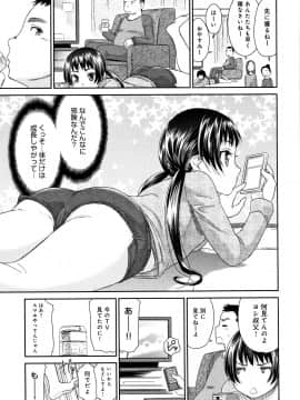 [桃之助] 褐色マーメイド_P187