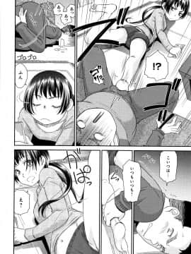 [桃之助] 褐色マーメイド_P188