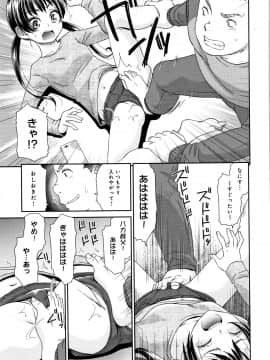 [桃之助] 褐色マーメイド_P189