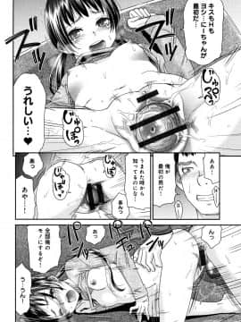 [桃之助] 褐色マーメイド_P198