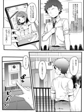 [たまたま山脈 (たまたぬき)] メスガキ英才教育_01