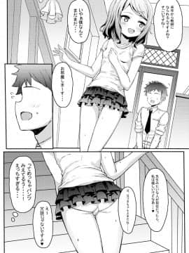 [たまたま山脈 (たまたぬき)] メスガキ英才教育_03