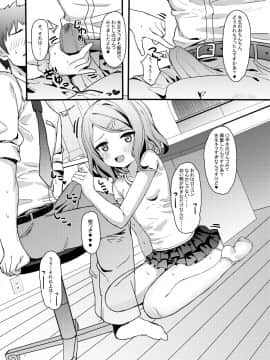 [たまたま山脈 (たまたぬき)] メスガキ英才教育_06