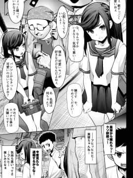 [じぇいC1ON-り] 青いつぼみが咲く前に_003_0001