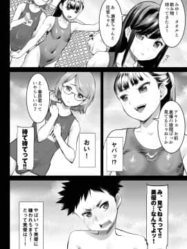 [じぇいC1ON-り] 青いつぼみが咲く前に_006_0004