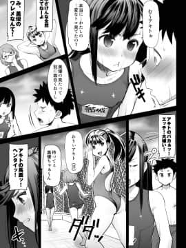[じぇいC1ON-り] 青いつぼみが咲く前に_007_0005