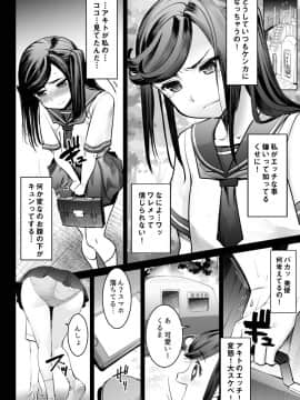 [じぇいC1ON-り] 青いつぼみが咲く前に_008_0006