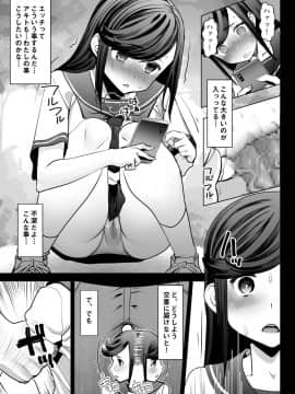 [じぇいC1ON-り] 青いつぼみが咲く前に_010_0008