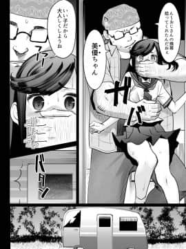 [じぇいC1ON-り] 青いつぼみが咲く前に_011_0009