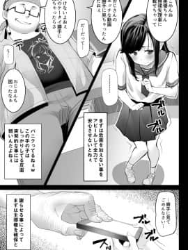 [じぇいC1ON-り] 青いつぼみが咲く前に_012_0010