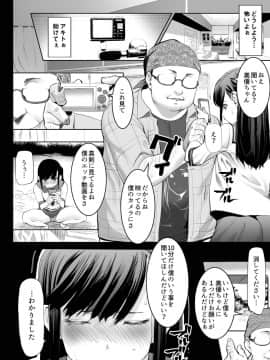 [じぇいC1ON-り] 青いつぼみが咲く前に_013_0011