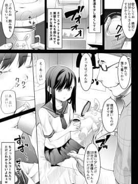 [じぇいC1ON-り] 青いつぼみが咲く前に_014_0012